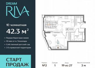 Продам двухкомнатную квартиру, 42.3 м2, Москва, метро Нагатинский Затон