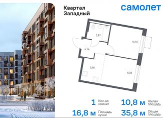 Продам однокомнатную квартиру, 35.8 м2, Москва, деревня Большое Свинорье, 6