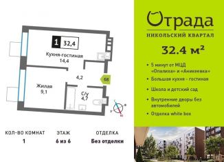 Продам 1-ком. квартиру, 32.4 м2, Красногорск, Соловьиная улица