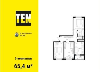 Продажа 3-комнатной квартиры, 65.4 м2, Ростов-на-Дону, Советский район