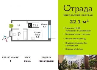 Продам 1-комнатную квартиру, 22.1 м2, Красногорск, Соловьиная улица