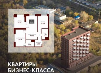 Продается 2-комнатная квартира, 63 м2, Оренбург, проспект Гагарина, 17А