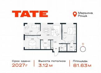 Продажа трехкомнатной квартиры, 81.6 м2, Москва, станция Марьина Роща