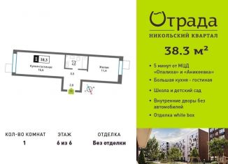 Продажа 1-ком. квартиры, 38.3 м2, Красногорск, Соловьиная улица