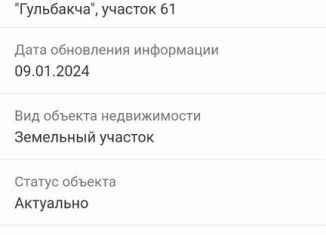 Земельный участок на продажу, 6 сот., Татарстан