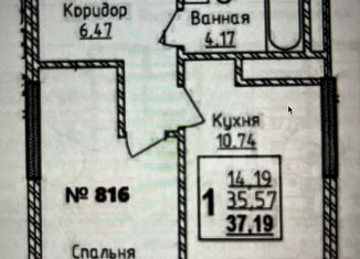 Продается 1-комнатная квартира, 37.2 м2, Уфа, Айская улица, 39, ЖК Юлай