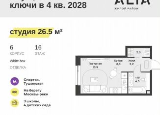 Продажа квартиры студии, 26.5 м2, Москва, ЖК Алиа