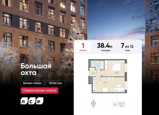 Продаю 1-комнатную квартиру, 38.4 м2, Санкт-Петербург