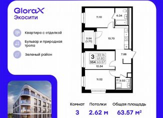 Продаю трехкомнатную квартиру, 63.6 м2, Казань, Кировский район