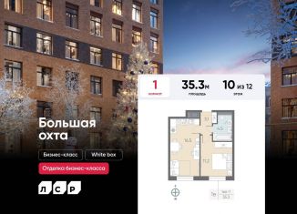 Продажа 1-ком. квартиры, 35.3 м2, Санкт-Петербург