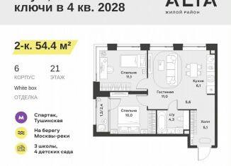 Продажа 2-ком. квартиры, 54.4 м2, Москва, метро Спартак