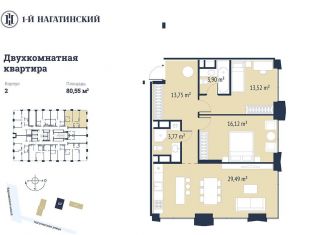 Продам 2-комнатную квартиру, 80.2 м2, Москва, Нагатинская улица, к2вл1, метро Нагатинская