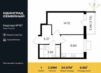 Продажа однокомнатной квартиры, 35 м2, Одинцово, микрорайон Клубничное Поле, 10