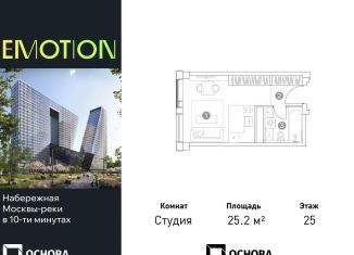 Продам квартиру студию, 25.2 м2, Москва, станция Хорошёво