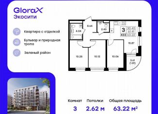 Продам 3-ком. квартиру, 63.2 м2, Казань