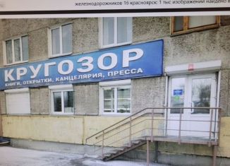 Продам торговую площадь, 75 м2, Красноярск, улица Железнодорожников, 15, Железнодорожный район