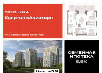 Двухкомнатная квартира на продажу, 98.3 м2, Новосибирск, метро Гагаринская, улица Аэропорт, 88