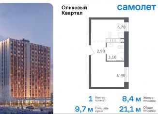 Продаю однокомнатную квартиру, 21.1 м2, посёлок Газопровод, жилой комплекс Ольховый Квартал, к2.2