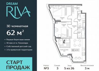 Продам 3-ком. квартиру, 62 м2, Москва, район Нагатинский Затон