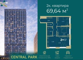 Продажа 2-комнатной квартиры, 69.6 м2, Республика Башкортостан