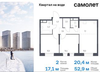 Продажа 2-ком. квартиры, 52.9 м2, Москва, ЮВАО