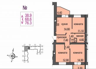 Продается 3-комнатная квартира, 76.3 м2, Новгородская область, аллея Веряжское раздолье, 10к1