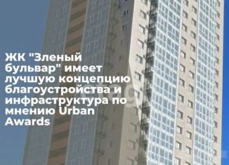 Продажа 2-комнатной квартиры, 55.4 м2, Приморский край, улица Зелёный Бульвар, 27к2