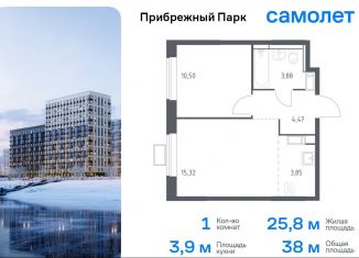 Продажа 1-комнатной квартиры, 38 м2, село Ям, жилой комплекс Прибрежный Парк, 9.2