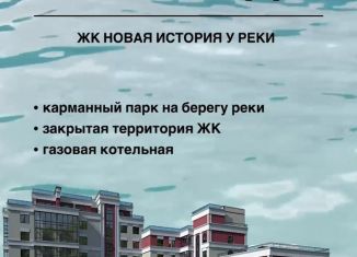 Продажа 1-ком. квартиры, 38.5 м2, Вологодская область, набережная 6-й Армии