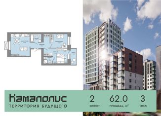 Продается 2-ком. квартира, 62 м2, Пермь