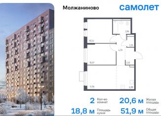 Продается 2-ком. квартира, 51.9 м2, Москва, Молжаниновский район, жилой комплекс Молжаниново, к5