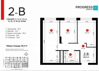 Продажа 2-ком. квартиры, 49 м2, Астрахань