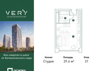 Продажа квартиры студии, 29.6 м2, Москва, метро Владыкино