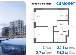 Продаю 1-ком. квартиру, 34.3 м2, село Ям, жилой комплекс Прибрежный Парк, 9.2