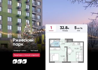 Продается однокомнатная квартира, 32.8 м2, посёлок Ковалёво