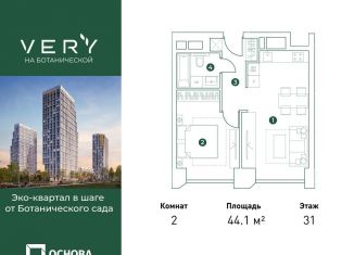 Продаю 2-ком. квартиру, 44.1 м2, Москва, Ботаническая улица, СВАО