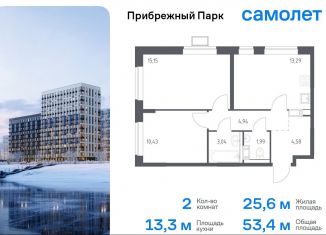 Продажа двухкомнатной квартиры, 53.4 м2, село Ям, жилой комплекс Прибрежный Парк, 9.2