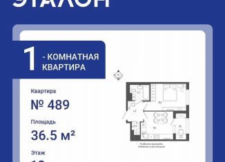 1-комнатная квартира на продажу, 36.5 м2, Санкт-Петербург, Измайловский бульвар, 9