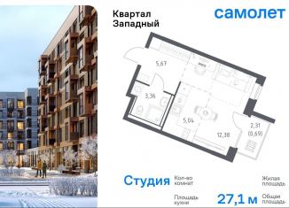 Продажа квартиры студии, 27.1 м2, Москва, деревня Большое Свинорье, 9А