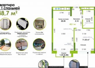 Продажа 1-ком. квартиры, 42.1 м2, Астрахань, Ленинский район