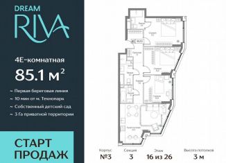 Продается четырехкомнатная квартира, 85.1 м2, Москва, район Нагатинский Затон