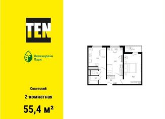 Продаю 2-комнатную квартиру, 55.4 м2, Ростов-на-Дону, проспект Маршала Жукова, 11, ЖК Левенцовка Парк