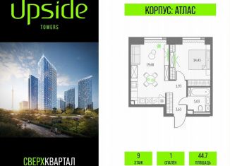 Продажа 1-комнатной квартиры, 44.7 м2, Москва, метро Бутырская