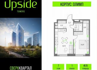 Продается однокомнатная квартира, 46.2 м2, Москва, метро Бутырская