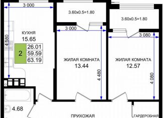 Продажа двухкомнатной квартиры, 63.2 м2, Новороссийск