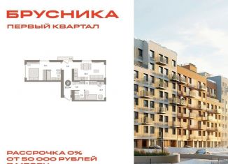 Продам 2-ком. квартиру, 62 м2, деревня Сапроново