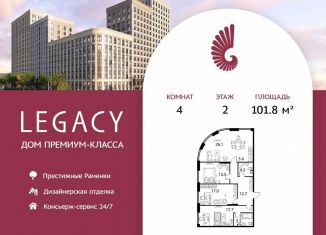 Продажа 4-комнатной квартиры, 101.8 м2, Москва, метро Раменки, Мичуринский проспект, вл30Б