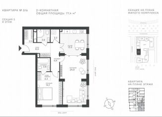 Продаю 2-ком. квартиру, 77.4 м2, Москва, Крылатская улица, 33к1, метро Молодёжная