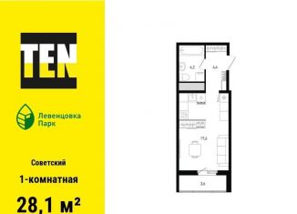 Продам однокомнатную квартиру, 28.1 м2, Ростов-на-Дону, улица Ткачёва, 11, ЖК Левенцовка Парк