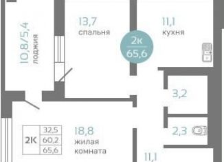 2-комнатная квартира на продажу, 65.6 м2, Красноярск, Советский район